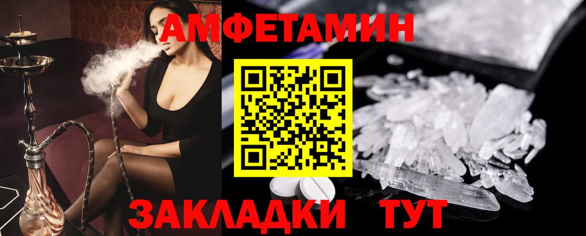 АМФ Premium  Вход с VPN  АМФЕТАМИН  Волгодонск 