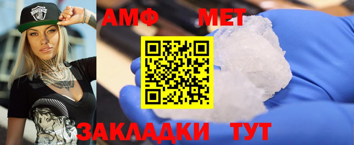 АМФ Розовый Волгодонск