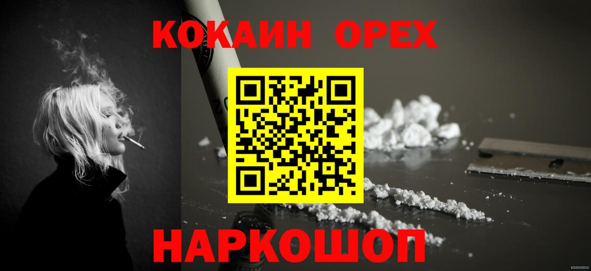 КОКАИН 99% Волгодонск