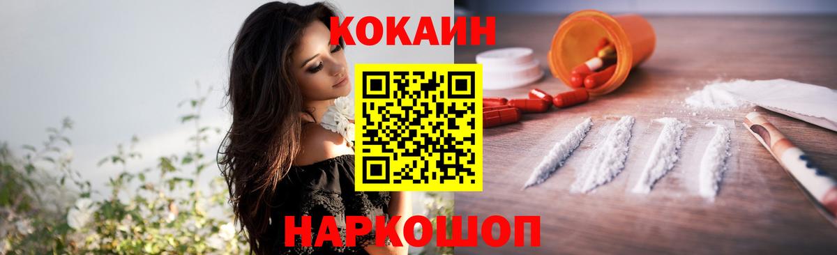 Волгодонск  COCAIN 99%  Вход с VPN  Cocaine Columbia 