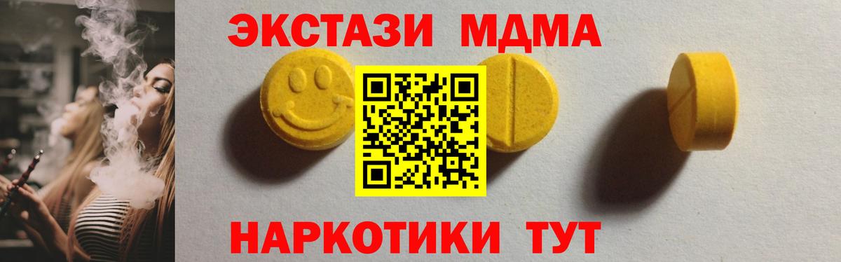 купить наркотики цена  Вход с VPN  Ecstasy  площадка какой сайт  Экстази бентли  Волгодонск 