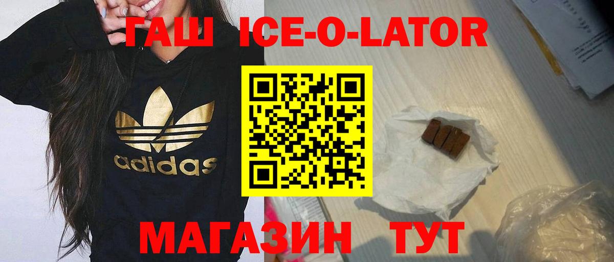 ГАШИШ Premium  ГАШ Premium  Волгодонск  Вход с VPN 