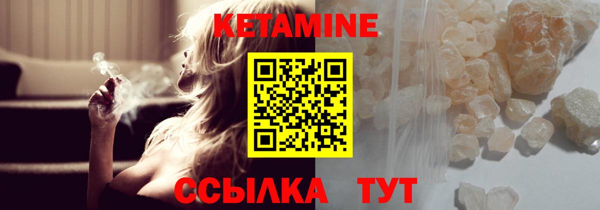 Кетамин VHQ  Кетамин VHQ  Вход с VPN  Волгодонск 