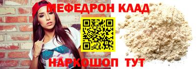 меф Кулебаки