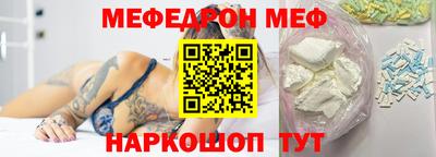 меф Кулебаки