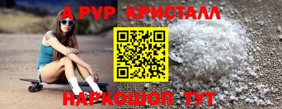 альфа пвп Кумертау