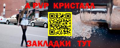 альфа пвп Кумертау