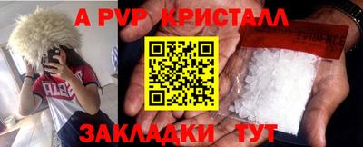 альфа пвп Кумертау