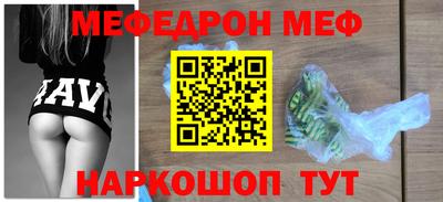 меф Кулебаки