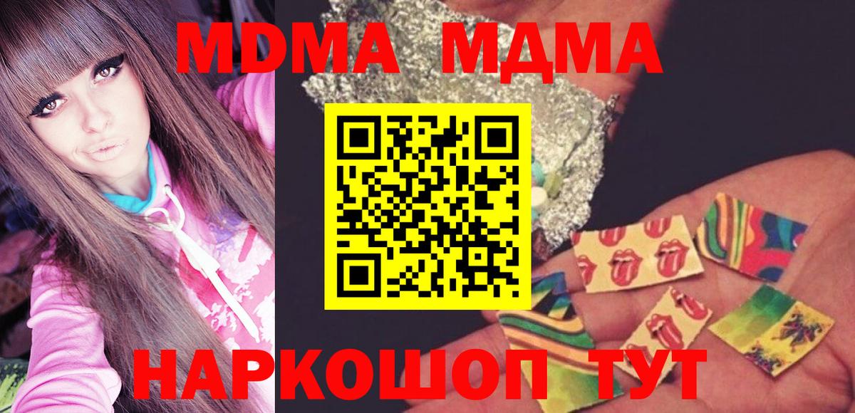 MDMA crystal  Вход с VPN  Волгодонск  МДМА  МДМА молли 