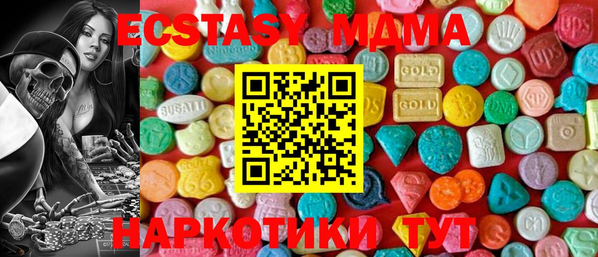 MDMA молли Волгодонск