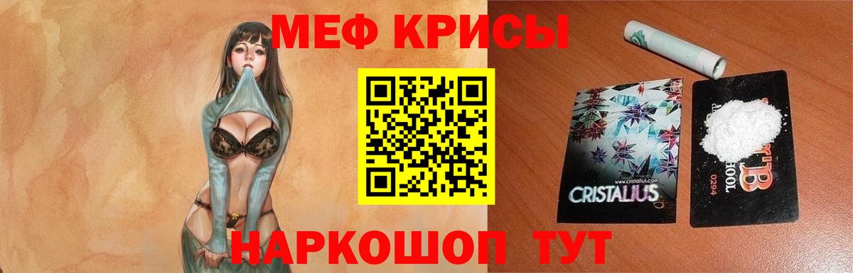 Меф кристаллы Волгодонск