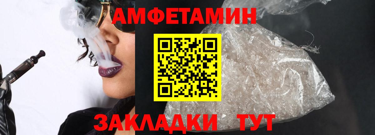 Первитин пудра Волгодонск