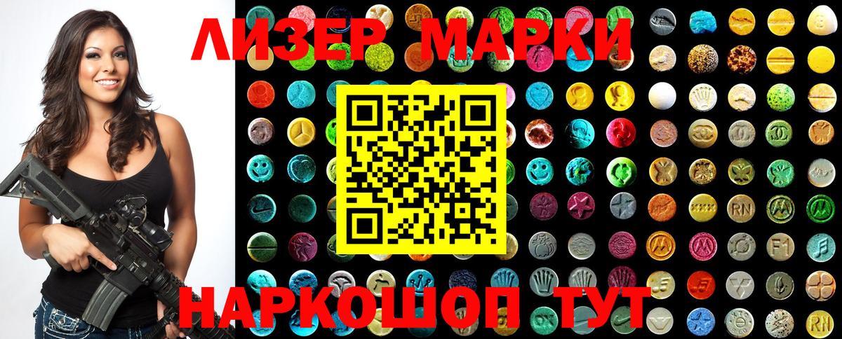 Марки 25I-NBOMe 1500мкг  купить закладку  Волгодонск  Марки 25I-NBOMe 1500мкг  Вход с VPN 