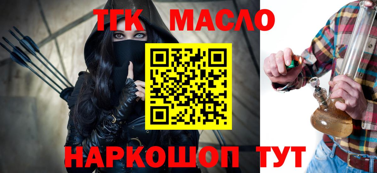 Дистиллят ТГК вейп с тгк Волгодонск